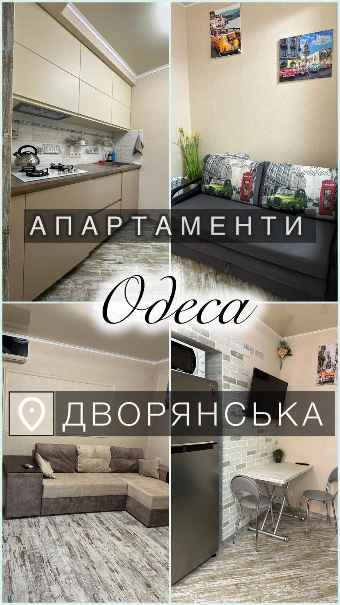 Апартаменты Dvoryanskay Odessa Luaran gambar